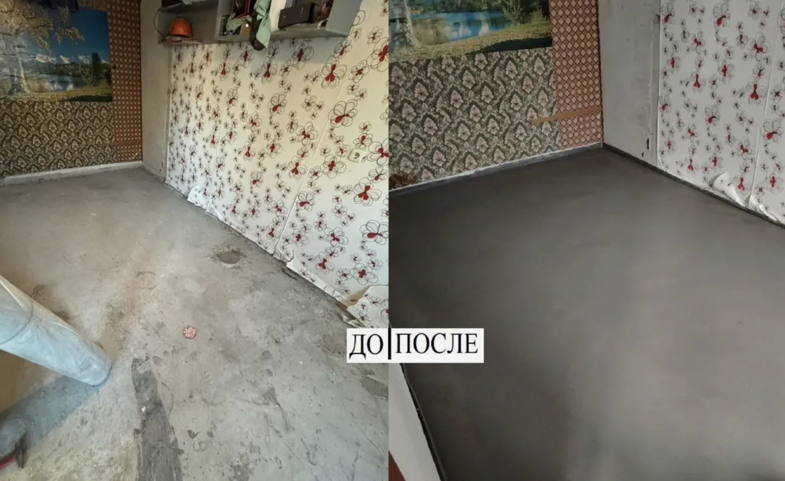 Ремонт квартир и домов под ключ Полусухая стяжка пола — фото 4